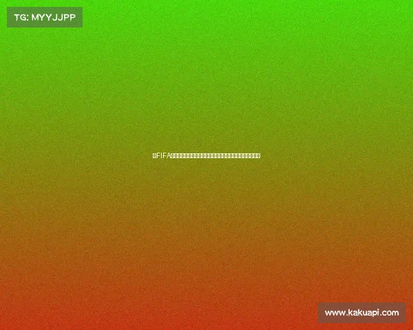 以FIFA世界杯为中心的全景解析与历史发展及精彩瞬间回顾全记录
